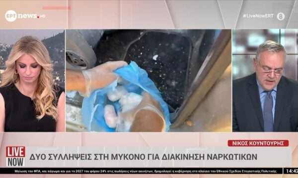 Δύο συλλήψεις στη Μύκονο για διακίνηση ναρκωτικών