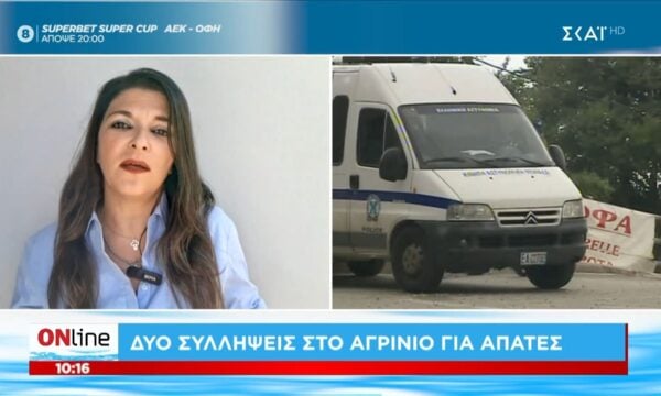 Δύο συλλήψεις στο Αγρίνιο για απάτες