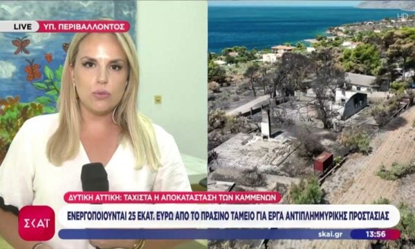 Δυτική Αττική: Ενεργοποιούνται 25 εκατ. ευρώ από το πράσινο ταμείο για έργα αντιπλημμυρικής προστασίας