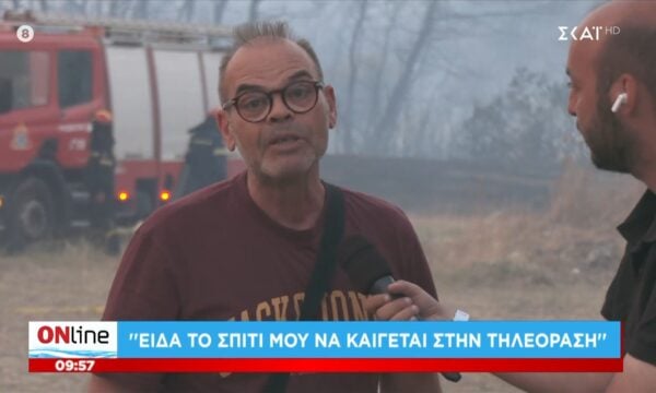 Δυτικη Αττική – Κάτοικος: «Είδα το σπίτι μου να καίγεται στην τηλεόραση»