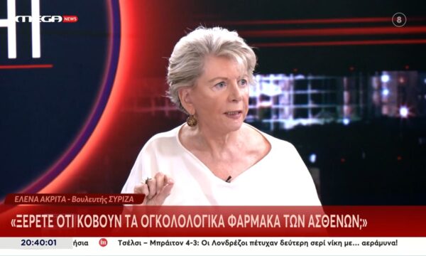 Ε. Ακρίτα για αντιπροεδρία Βουλής: «Η Μαρέβα Μητσοτάκη δεν έχει καμιά θεσμική ιδιότητα »