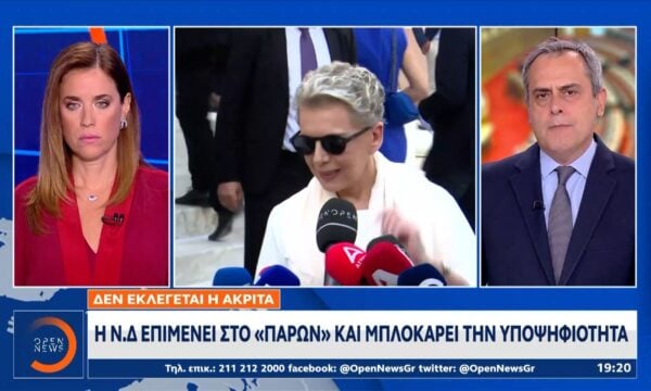 Ε. Ακρίτα: Η ΝΔ επιμένει στο «παρών» και μπλοκάρει την υποψηφιότητά της στη Βουλή