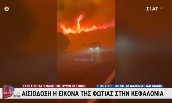 Ε. Κουρής, αντιπ. Κεφαλονιάς και Ιθάκης: «Είναι μέσα άτομο για εμπρησμό – Είμαστε αισιόδοξοι»