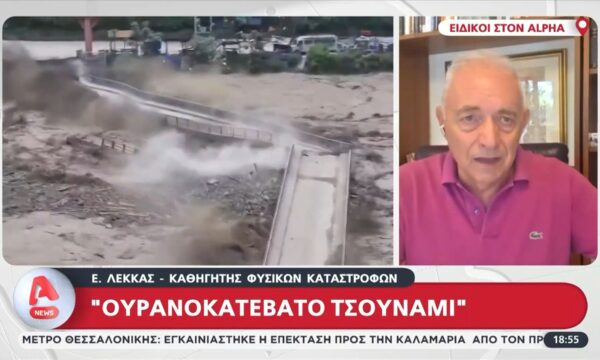 Ε. Λέκκας για Νεπάλ: «Είναι ένα σύνθετο φαινόμενο – Δεν ξέρουμε τι κίνδυνοι υπάρχουν από εδώ και μετά»
