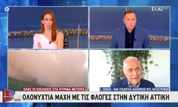 Ε. Λέκκας: «Η διαχείριση των φυσικών καταστροφών απαιτεί κάθε φορά νέα επιστημονική ανάλυση»