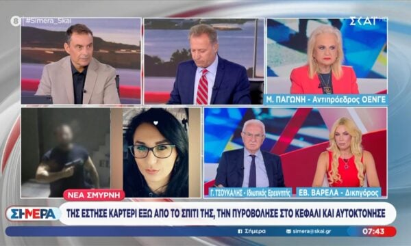 Ε. Βαρελά για Ν. Σμύρνη: «Η αναγνώριση του όρου γυναικοκτονία εντυπώνει στην αντίληψη του δράστη τη βαρύτητα του αδικήματος»