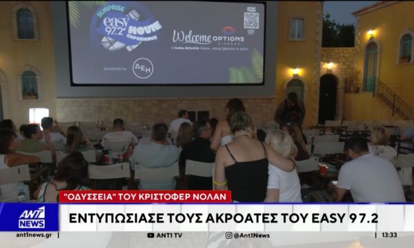 Easy Movie Experience powered by ΔΕΗ – Επέστρεψε με νέα θερινή προβολή