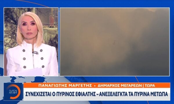 Έχουν εκδοθεί μηνύματα 112 για 3 κοινότητες