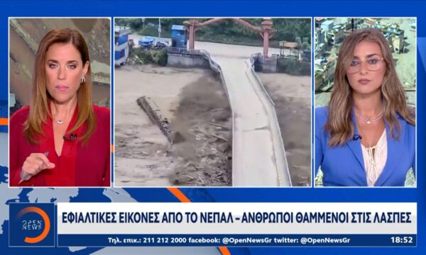 Εφιαλτικές εικόνες από το Νεπάλ – Άνθρωποι θαμμένοι στις λάσπες