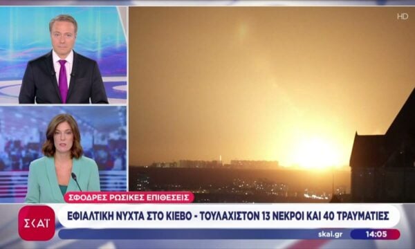 Εφιαλτική νύχτα στο Κίεβο – Τουλάχιστον 13 νεκροί και 40 τραυματίες από σφοδρές ρωσικές επιθέσεις