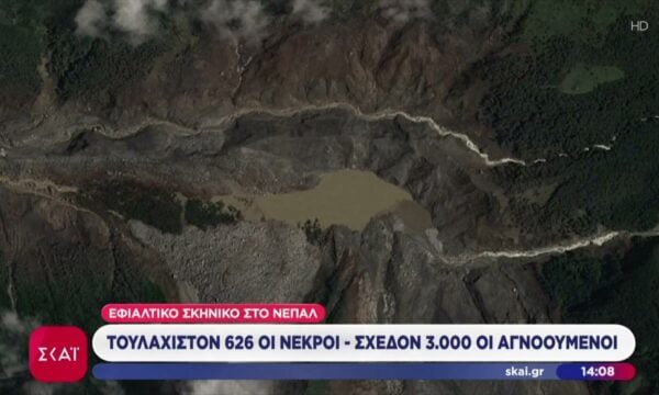 Εφιαλτικό σκηνικό στο Νεπάλ: Τουλάχιστον 626 νεκροί – Σχεδόν 3.000 αγνοούμενοι