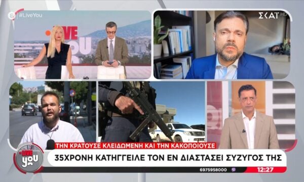 Εφιάλτης για 35χρονη: 44χρονος φέρεται να κακοποίησε την εν διαστάσει σύντροφό του