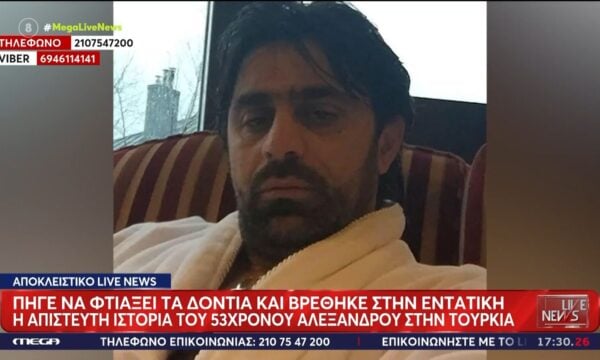 Εφιάλτης για 53χρονο ομογενή: Πήγε για εμφυτεύματα δοντιών στην Τουρκία και έπεσε σε κώμα