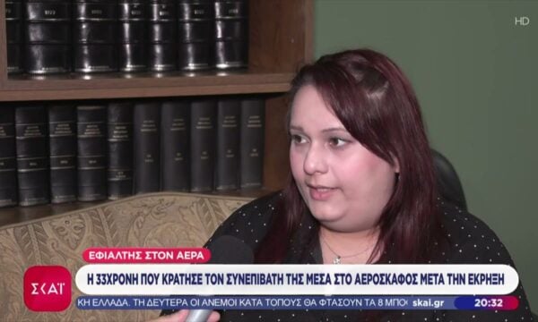 Εφιάλτης στον αέρα: 33χρονη κράτησε τον συνεπιβάτη της μέσα στο αεροσκάφος μετά την έκρηξη