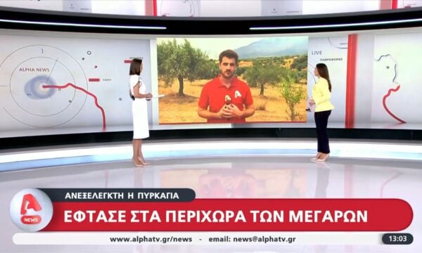 Έφτασε στα περίχωρα των Μεγάρων η πυρκαγιά