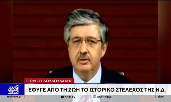 Έφυγε από τη ζωή ο Γιώργος Λουλουδάκης