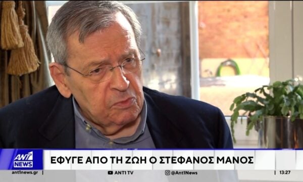 Έφυγε από τη ζωή ο πρώην υπουργός και -επί σειρά ετών- βουλευτής, Στέφανος Μάνος