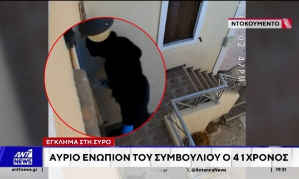 Έγκλημα στη Σύρο: Αύριο ενώπιον του συμβουλίου ο 41χρονος