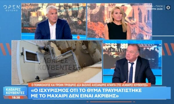 Έγκλημα στην Σύρο: «Το βίντεο δείχνει,ότι το θύμα χτυπήθηκε στην θωρακική χώρα»