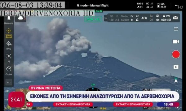 Εικόνες από την σημερινή αναζωπύρωση από τα Δερβενοχώρια