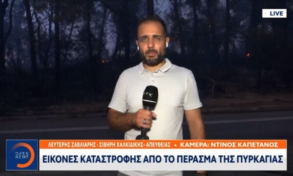 Εικόνες καταστροφής από το πέρασμα της πυρκαγιάς – Αντιπυρικές ζώνες για να ανακοπεί το μέτωπο της φωτιάς
