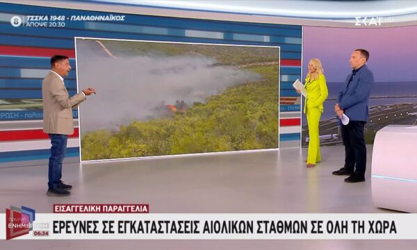 Εισαγγελική Παραγγελία: Έρευνες σε εγκαταστάσεις αιολικών σταθμών σε όλη τη χώρα