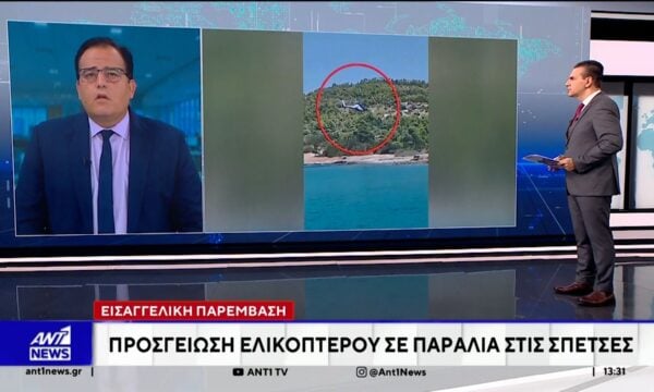 Εισαγγελική παρέμβαση για την προσγείωση ελικοπτέρου σε παραλία στις Σπέτσες