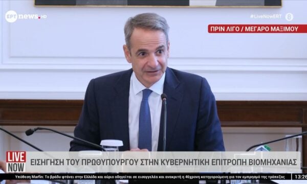 Εισήγηση του πρωθυπουργού στην κυβερνητική επιτροπή Βιομηχανίας