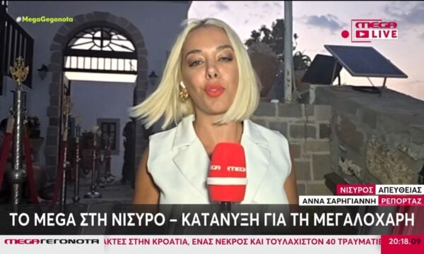 Εκατοντάδες επισκέπτες & προσκυνητές στη Νίσυρο ενόψει Δεκαπενταύγουστου
