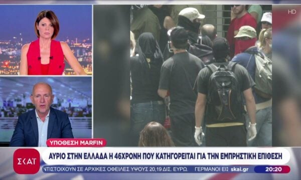 Εκδίδεται αύριο στην Ελλάδα η 46χρονη από το Λονδίνο που κατηγορείται για την υπόθεση της Marfin