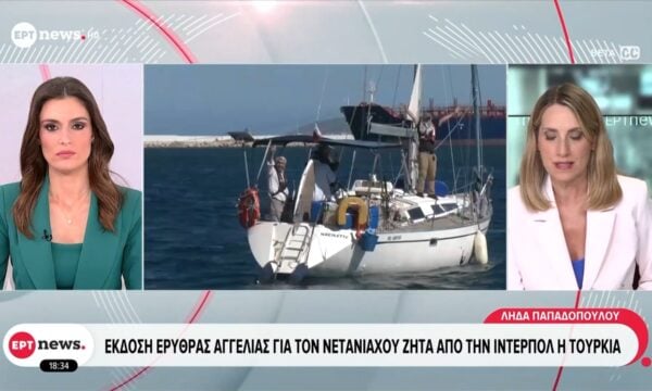 Έκδοση ερυθράς αγγελίας για τον Νετανιάχου ζητά από την Ιντερπόλ η Τουρκία
