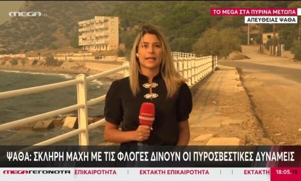 Εκκενώθηκε η Ψάθα – Δύσκολη η κατάσταση με τον πύρινο εφιάλτη