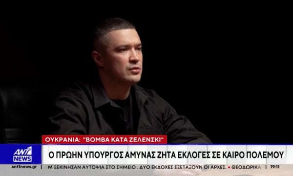 Εκλογές άμεσα στην Ουκρανία, σε καιρό πολέμου, ζήτησε ο πρόσφατα καθαιρεμένος υπουργός Άμυνας, Μιχάϊλο Φεντόροφ