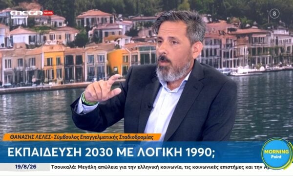 Εκπαίδευση 2030 με λογική 1990;