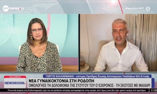 «Έκρηξη» ενδοοικογενειακής βίας: Πώς αντιμετωπίζεται – Πού μπορεί να βρει στήριξη το θύμα
