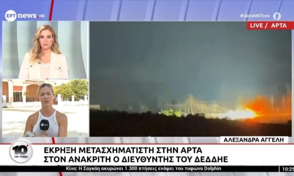 Έκρηξη μετασχηματιστή στην Άρτα: Στον Ανακριτή ο διευθυντής του ΔΕΔΔΗΕ