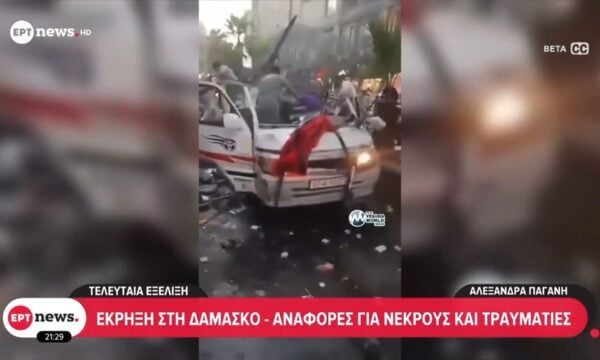 Έκρηξη στην Δαμασκό – Αναφορές για νεκρούς και τραυματίες