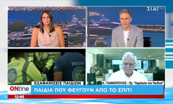 Εξαφανίσεις ανηλίκων: Οι οικογενειακές συγκρούσεις και οι αντιδράσεις των παιδιών