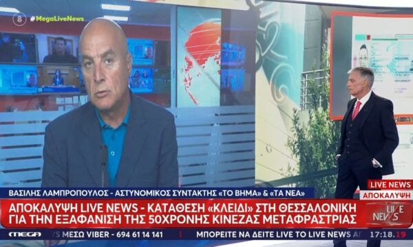 Εξαφάνιση Γιου Τινγκ: Γυναίκα από τη Θεσσαλονίκη έδωσε κατάθεση «κλειδί» για την Κινέζα μεταφράστρια που αγνοείται