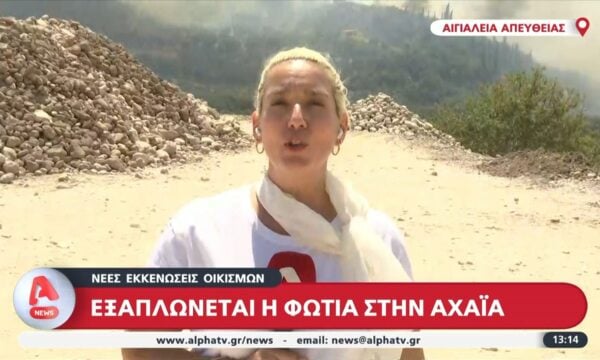 Εξαπλώνεται η φωτιά στην Αχαΐα – Νέες εκκενώσεις οικισμών