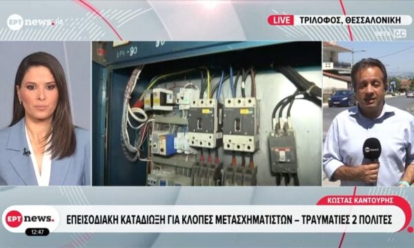 Εξαρθρώθηκε εγκληματική οργάνωση για κλοπές μετασχηματιστών