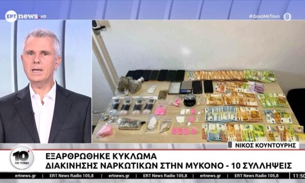 Εξαρθρώθηκε κύκλωμα διακίνησης ναρκωτικών στη Μύκονο – 10 συλλήψεις