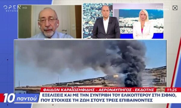 Εξελίξεις με την συντριβή του αεροπλάνου στη Σίφνο που στοίχισε τη ζωή σε 3 ανθρώπους