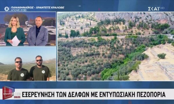 Εξερεύνηση των Δελφών με εντυπωσιακή πεζοπορία
