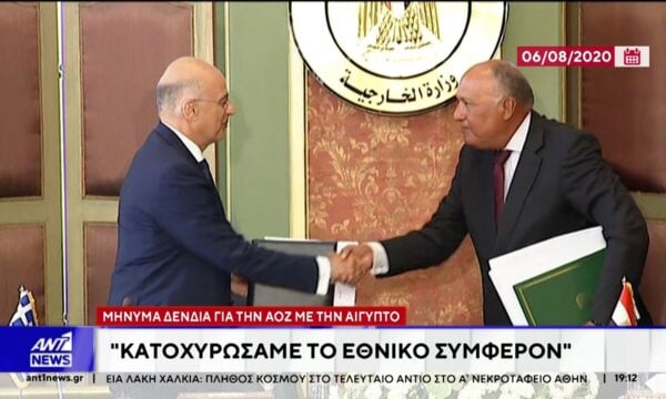 Έξι χρόνια συμπληρώνονται από την υπογραφή οριοθέτησης ΑΟΖ με την Αίγυπτο