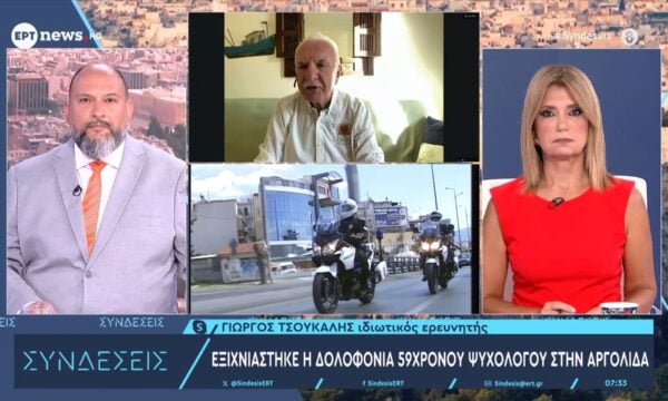 Εξιχνιάστηκε η δολοφονία 59χρονου ψυχολόγου στην Αργολίδα