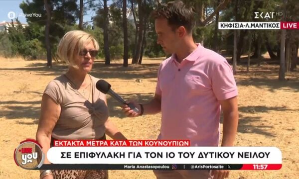 Έκτακτα μέτρα κατά του ιού του Δυτικού Νείλου: Σε εξέλιξη ψεκασμός και έλεγχοι για εστίες κουνουπιών