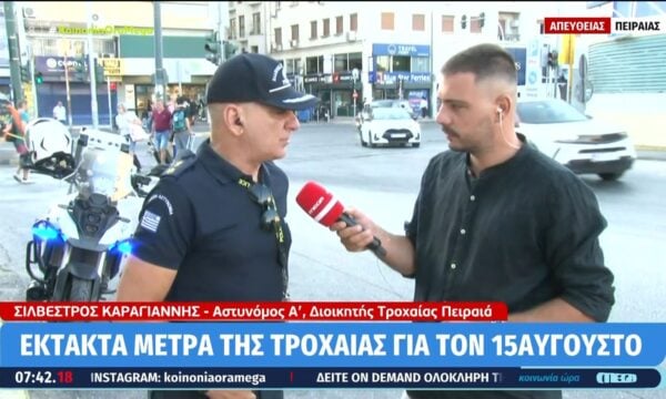 Έκτακτα μέτρα της Τροχαίας για τον 15 Αύγουστο