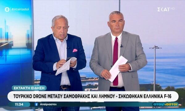 Έκτακτη είδηση: Τουρκικό drone μεταξύ Λήμνου και Σαμοθράκης – Σηκώθηκαν Eλληνικά F-16