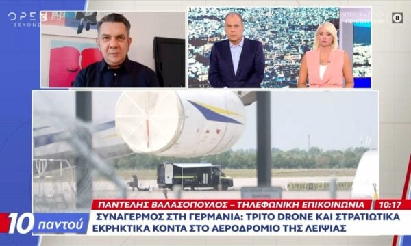 Έκτακτη είδηση: Τρίτο drone και στρατιωτικό εκρηκτικό κοντά στο αεροδρόμιο της Λειψίας